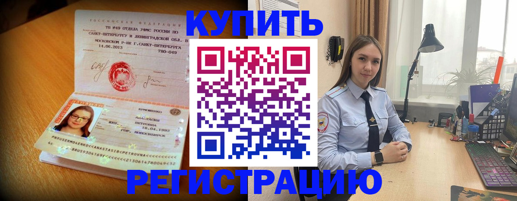 прописка гарантия в Пионерском