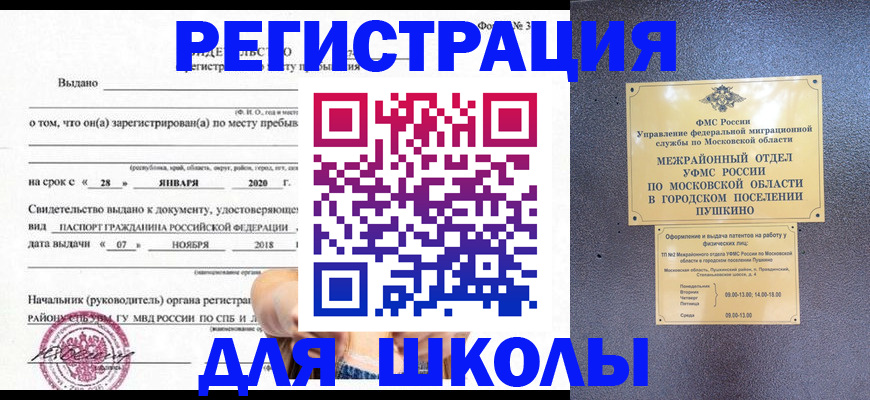 временная регистрация в квартире в Пионерском