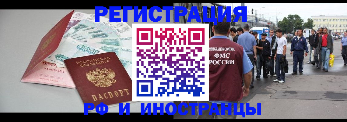 прописка паспорт в Пионерском